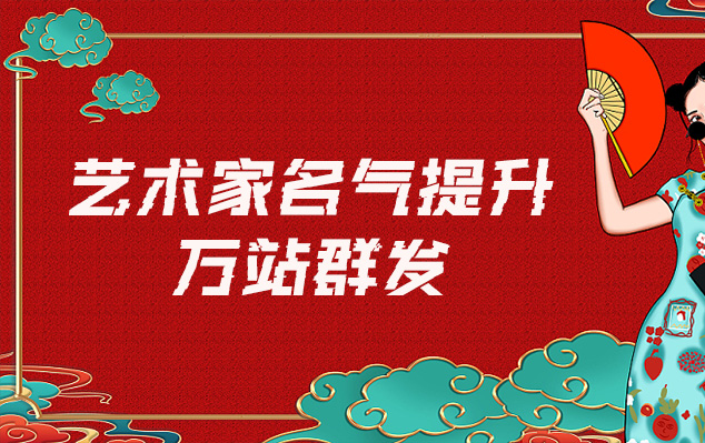 南浔-哪些网站为艺术家提供了最佳的销售和推广机会？